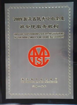 浙江省企業(yè)管理咨詢服務(wù)公司 以榮譽(yù)鑄就卓越，構(gòu)建企業(yè)信息咨詢新標(biāo)桿
