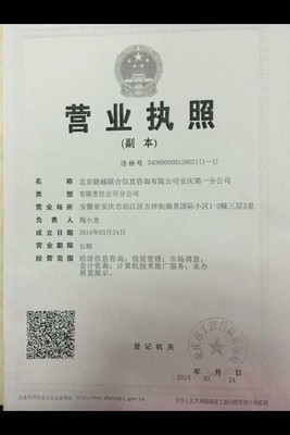 構建現代信貸服務與企業信息咨詢新生態