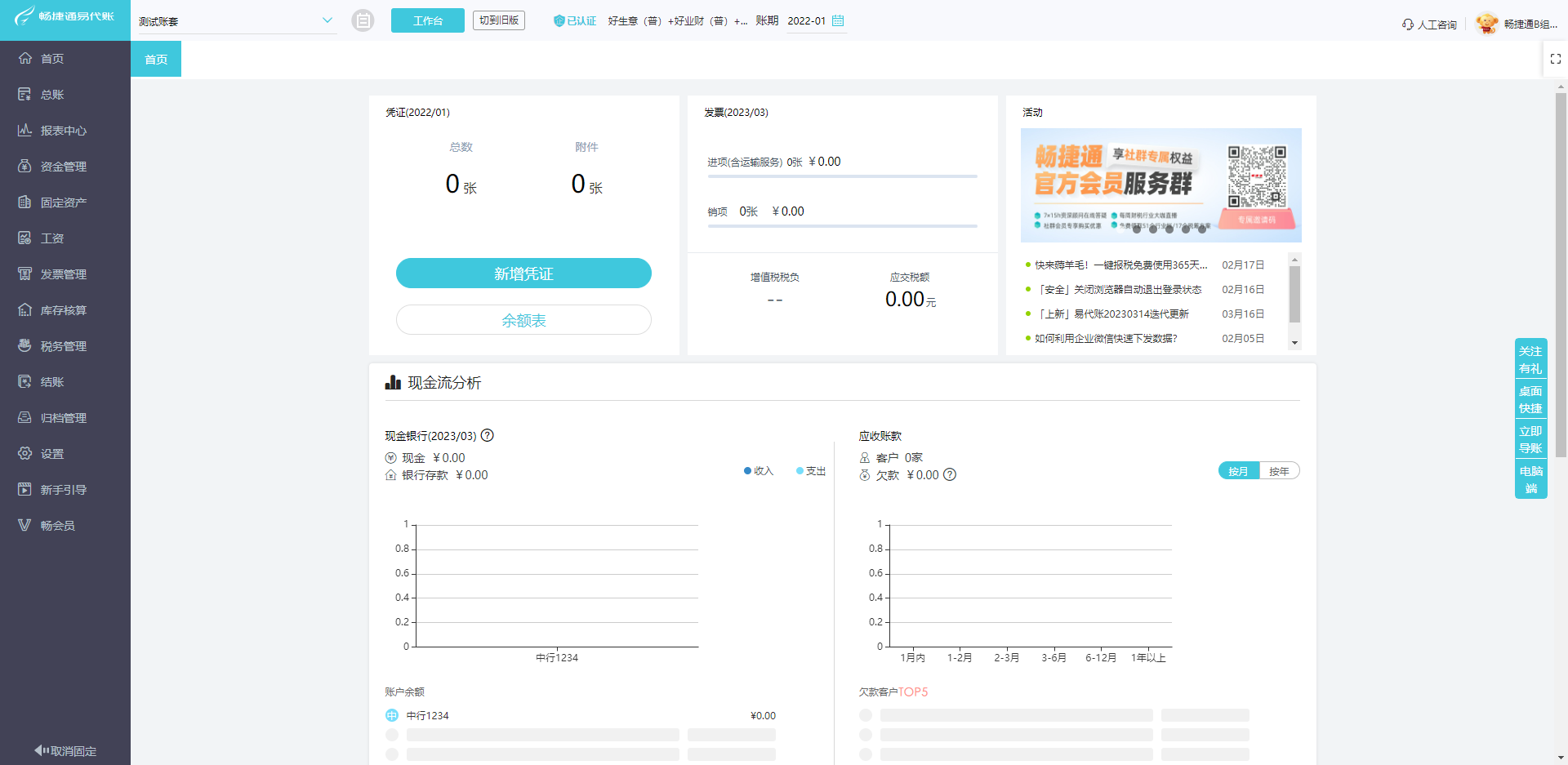 高效對接服務 記賬軟件咨詢電話與企業信息咨詢服務解析